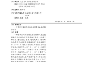 油田采出污水选择性吸附气浮处理方法及装置