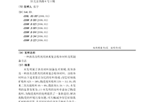 便于处理煤矿矿渣的回收装置