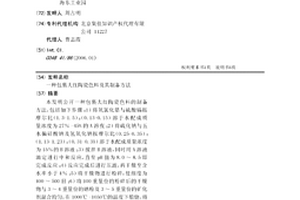 铺设耐磨板的矿用自卸车货厢及矿用自卸车