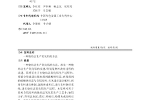 转载输送机辅助破碎保护槽