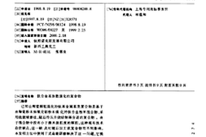 矿区复垦生地绿肥加工用自动粉碎装置