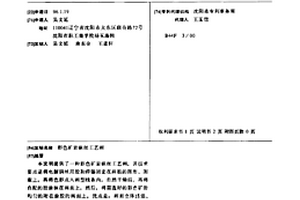 通过杂卤石制取氮硫钾的方法