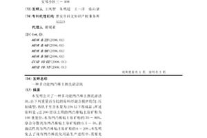 利用柚子和葛根生产保健酒的方法
