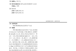 液控振动挖掘机挖力的控制方法及专用伺服阀