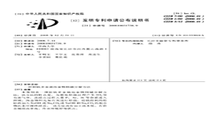 钼钒多金属冶金物料碱分解方法