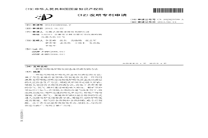 使用熔炼炉熔化固态冻结渣层的方法