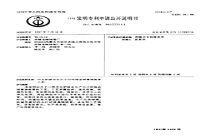 冲天炉铁水生产小口径铸态球墨铸铁管工艺