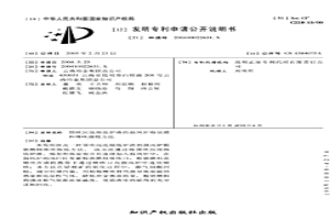 顶吹沉没熔炼炉渣的鼓风炉粉状燃料喷吹熔炼方法