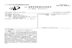 焙烧启动导流槽型铝电解槽的方法