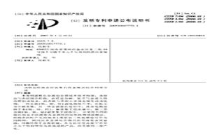 卤铵盐焙烧赤泥富集有价金属及综合利用方法
