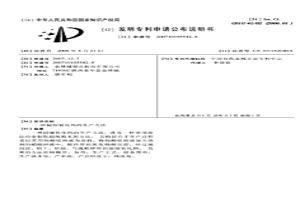 超细氧化钨的生产方法