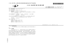 新型真空高压铜铬系触头材料的制备方法