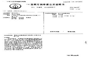 碳热还原氟碳铈矿制取稀土硅铁合金的工艺