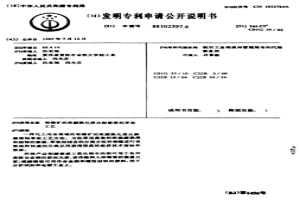 钼镍矿的浓酸熟化浸出解聚溶剂萃取工艺