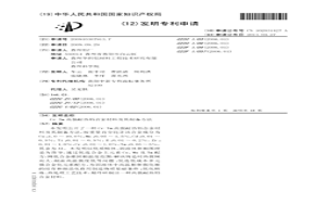 Cr-Tm高强耐热铝合金材料及其制备方法