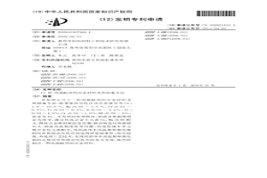 Cr-RE高强耐热铝合金材料及其制备方法