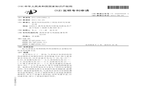 Be与多组合变质的低锌热浸镀铝合金镀层材料及其制备方法