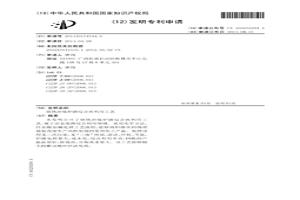 铬铁冶炼炉渣综合再利用工艺