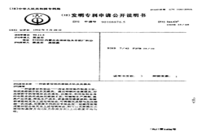 碳素坩埚的焙烧方法及其模具