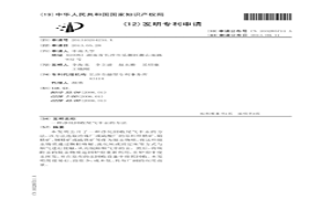 净化回收尾气中汞的方法