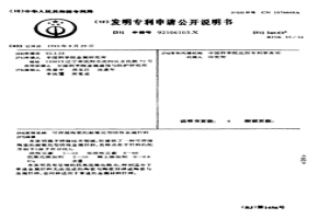 可焊接陶瓷的耐氧化型活性金属钎料