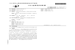 Cr-Nb-RE高强耐热铝合金材料及其制备方法