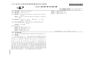 Ag-W-RE高强耐热铝合金材料及其制备方法