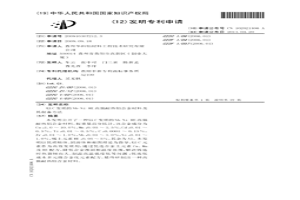 以C变质的Nb-Ni-RE高强耐热铝合金材料及其制备方法