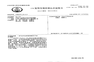 二步电炉还原炼铌铁的方法