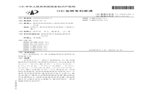 以C变质的Be-Ni-RE高强耐热铝合金材料及其制备方法