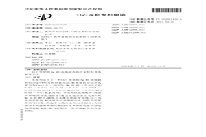 以C变质的Ag-RE高强耐热铝合金材料及其制备方法