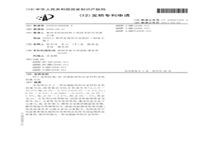 以C变质的Mo-RE高强耐热铝合金材料及其制备方法