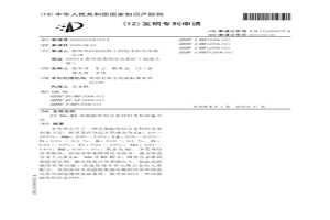 Cr-Mo-RE高强耐热铝合金材料及其制备方法