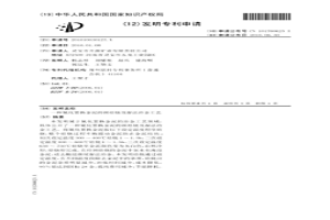 氰化置换金泥的预焙烧及湿法冶金工艺
