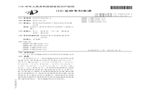 Cr-Li-RE高强耐热铝合金材料及其制备方法