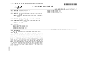 Sc-RE高强耐热铝合金材料及其制备方法