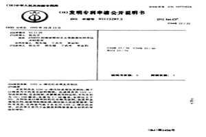 12H-α-碳化硅晶须及其制法