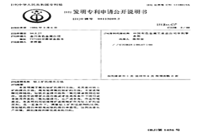 钴土矿的浸出方法