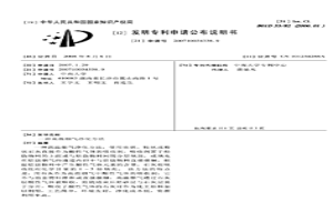 高温烟气净化方法