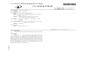 利用镍铁冶炼废渣制取超细无机纤维的方法