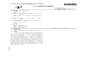 高铬K4648镍基铸造合金返回料的熔炼方法