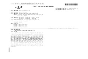 高砷冶金废料梯度脱砷方法