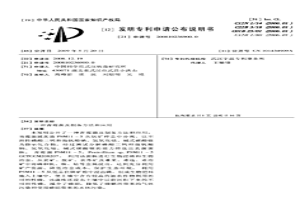 青霉菌及制备方法和应用