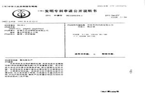 氧化物生产