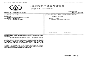 具有高选择性的活化剂—起泡剂组合物