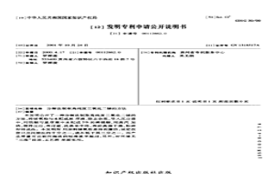 分解法制取高纯度三氧化二锑的方法
