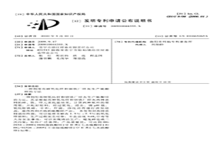 利用高砷氧化锌和钢铁厂锌灰生产硫酸锌的方法