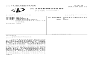 超纯冶金硅的制备方法