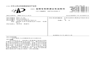 非极性大孔吸附树脂及其合成方法