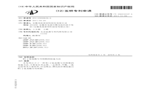 WA-2氨基酸专用树脂的制备方法